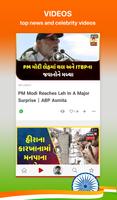 Gujarati NewsPlus Made in Indi screenshot 2