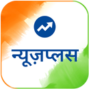 Hindi NewsPlus Made in India-APK