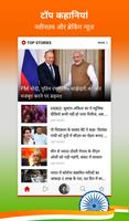Hindi NewsPlus Made in India โปสเตอร์