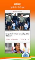 Hindi NewsPlus Made in India تصوير الشاشة 1