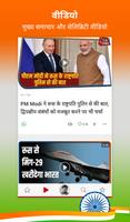 Hindi NewsPlus Made in India تصوير الشاشة 2