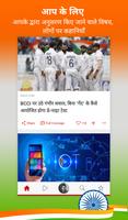 3 Schermata Hindi NewsPlus Made in India