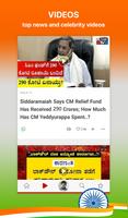 Kannada NewsPlus Made in India تصوير الشاشة 2