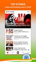 Tamil NewsPlus Made in India bài đăng