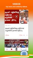 Tamil NewsPlus Made in India syot layar 2