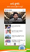 Telugu NewsPlus Made in India poster