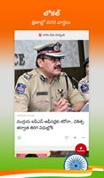 Telugu NewsPlus Made in India syot layar 1