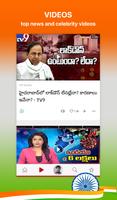 Telugu NewsPlus Made in India syot layar 2
