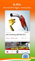 Telugu NewsPlus Made in India 截图 3