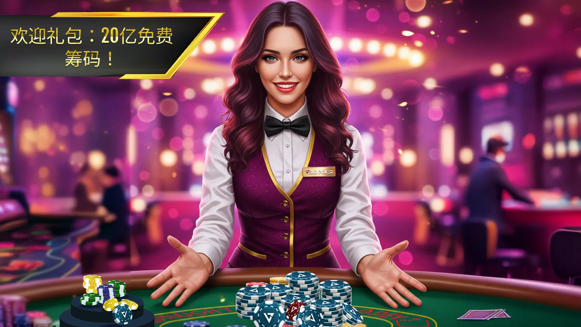 Velo Poker: 德州扑克游戏