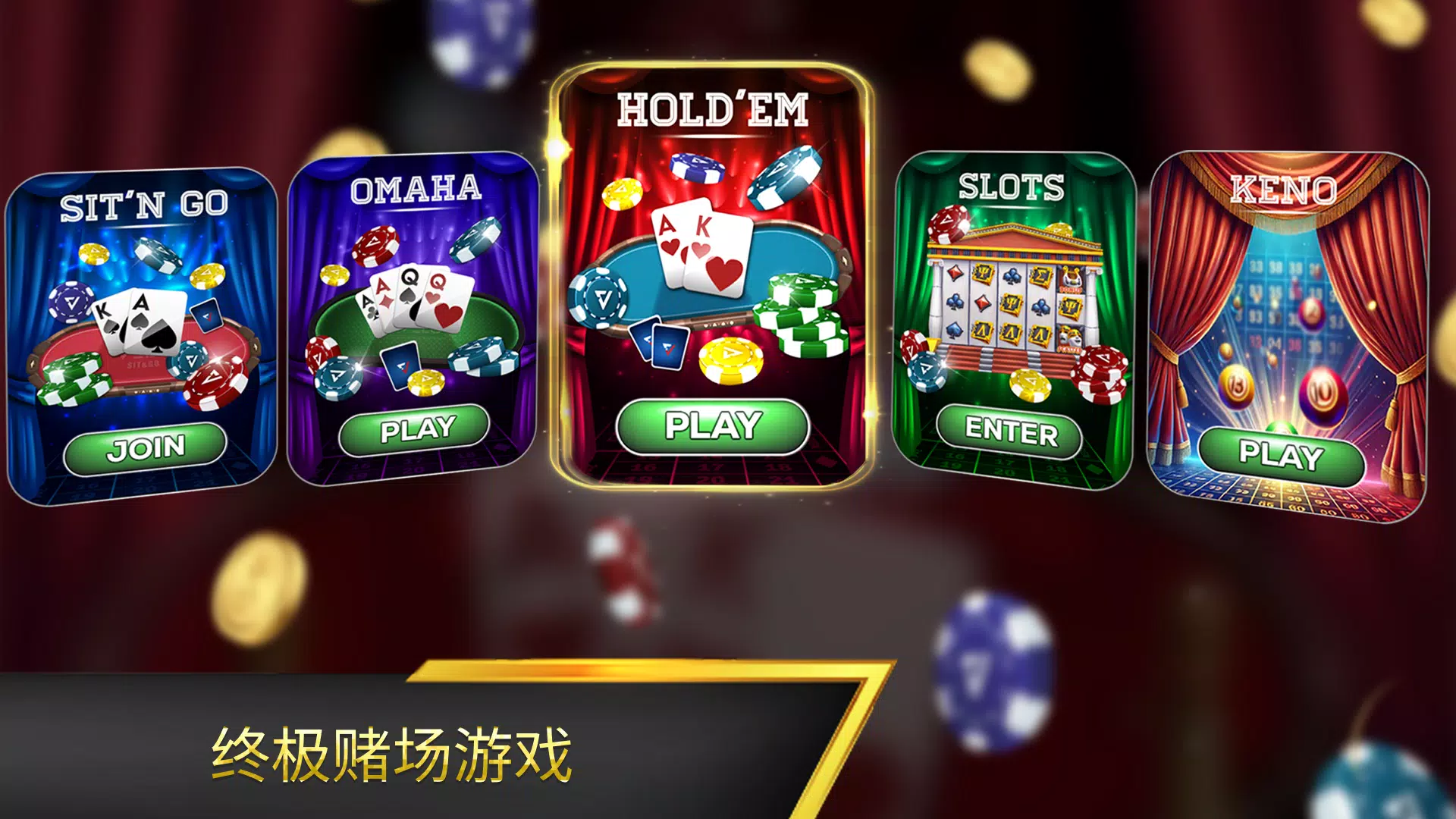 Velo Poker: 德州扑克游戏