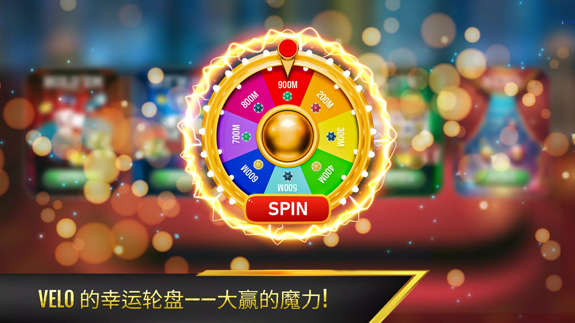 Velo Poker: 德州扑克游戏