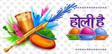 Holi Photo Frames