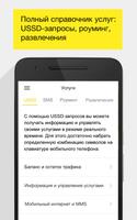 velcom рекомендует ảnh chụp màn hình 3