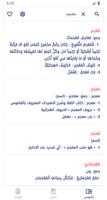 Poster قاموس عربي عربي بدون انترنت