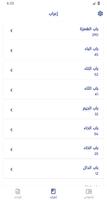 قاموس عربي عربي بدون انترنت تصوير الشاشة 1