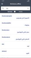قاموس ألماني عربي بدون انترنت ảnh chụp màn hình 1