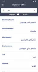 قاموس ألماني عربي بدون انترنت XAPK download