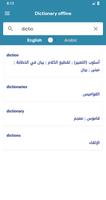 قاموس انجليزي - عربي بدون نت โปสเตอร์