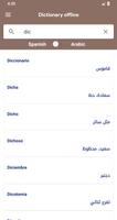 قاموس إسباني عربي بدون انترنت Screenshot 1
