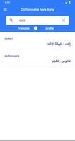 قاموس عربي - فرنسي بدون انترنت الملصق