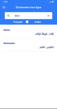 قاموس عربي - فرنسي بدون انترنت الملصق