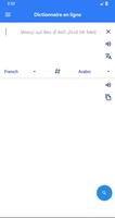 قاموس عربي - فرنسي بدون انترنت capture d'écran 1