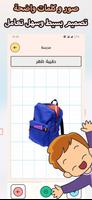 2 Schermata تعلم العربية للأطفال