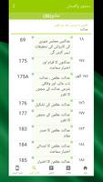 دستور/ آئین پاکستان Ekran Görüntüsü 2