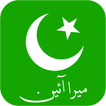Mera Ain