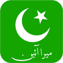 Mera Ain-APK