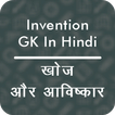 GK in Hindi Current Affair 2019