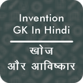 GK in Hindi Current Affair 201