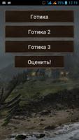 Готика читы bài đăng