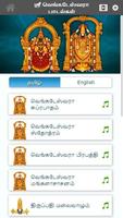 Venkateswara Suprabhatam and Thirupathi history poster