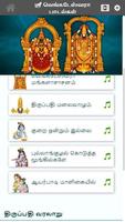 Venkateswara Suprabhatam and Thirupathi history screenshot 1