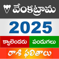 Venkatrama Calendar 2025 App