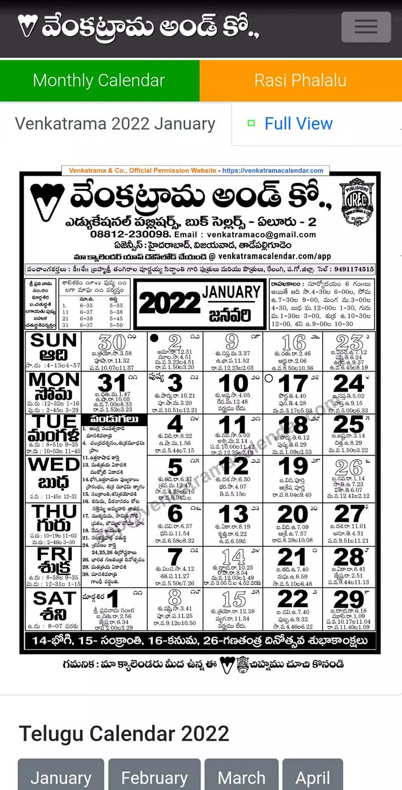 May 2022 Telugu Calendar Venkatrama.Venkatrama Rasi Phalalu 2022 For Android Apk Download
