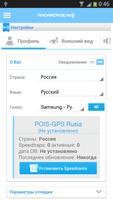 Radardroid Lite скриншот 2