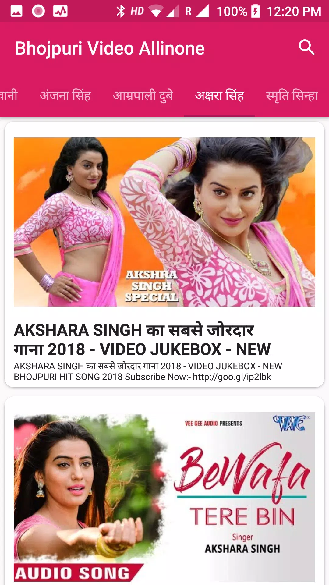 Seema Singh X Video Download X - Bhojpuri Video Allinone APK for Android Download