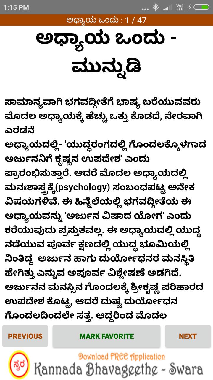 Bhagavad Gita In Kannada Pdf Free Download Bhagavad Gita In Kannada Pdf Free Download