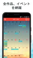 カレンダー2024：スケジュールとリマインダーのためのアプリ スクリーンショット 2