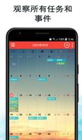 CalendarDC 截图 2