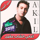 أغاني الشاب عقيل‎‎ بدون أنترنيت - Cheb Akil 2019 icône