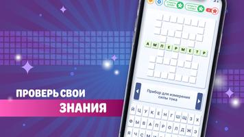 Кроссворд اسکرین شاٹ 2