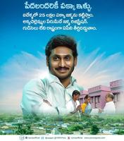 YS JAGAN 스크린샷 2