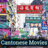 Cantonese Movies
