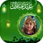 آیکون‌ قاب عکس عید مبارک