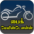Bike maintenance and mileage t