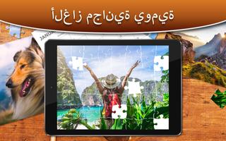 Jigsaw Puzzles Collection HD تصوير الشاشة 2